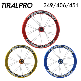TIRALPRO折叠自行车349 20寸406 451高框刀圈碟刹轮组风行P8改装