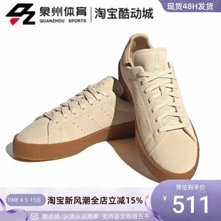 Adidas 阿迪达斯三叶草男女复古缓震低帮休闲板鞋 FZ6439 HQ6837