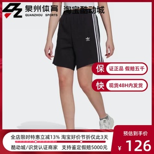 HM2137 Adidas阿迪达斯三叶草女子运动休闲三条纹宽松透气五分短裤