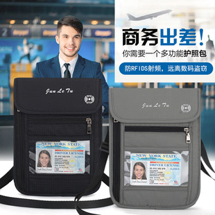 男女多功能护照包防水证件收纳包挂脖机票旅行护照夹手机袋保护套