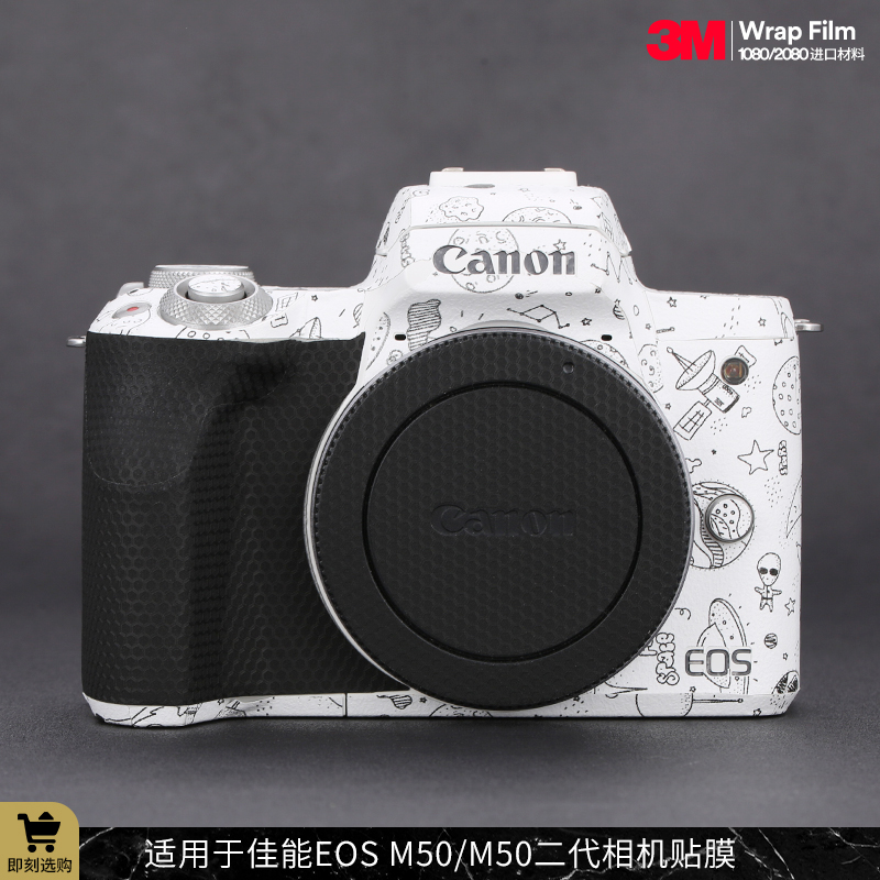 适用于佳能EOS II机身贴膜Canon Mark M50一代贴纸保护贴皮3M M50