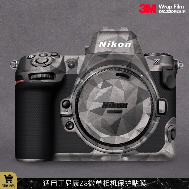 3M碳纤维迷彩3M z8机身保护贴纸 适用于尼康Z8相机机身贴膜NIKON