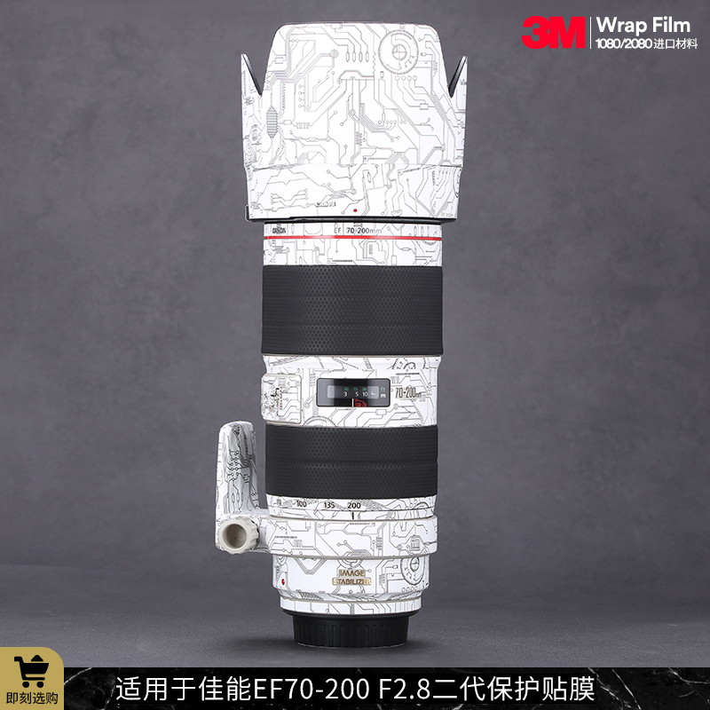 F2.8二代镜头保护贴膜canon70200贴纸皮纹3M 200 适用于佳能EF70
