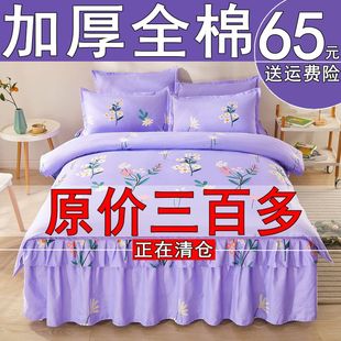 纯棉床裙式 加厚四件套全棉床罩床笠1.5m1.8米2.0m四季 被套床品 款