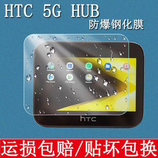 适用于HTC n78 Hub钢化膜路由器WIFI屏幕保护膜NR Smart显示屏钢化膜高清防爆防刮玻璃贴膜硬
