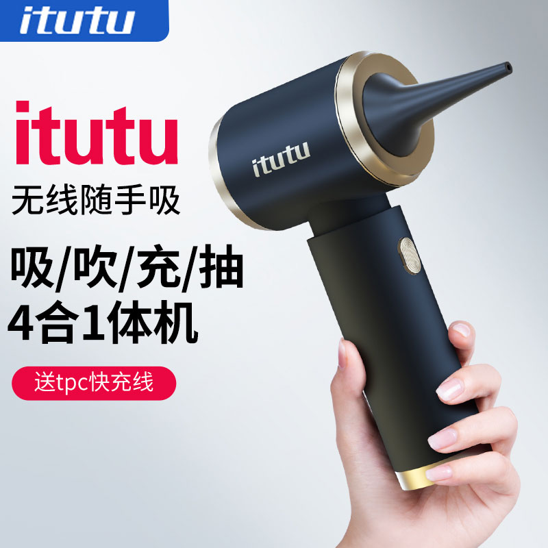iTUTU车载吸尘器车用无线充电汽车家用大吸力功率强力小型手持式
