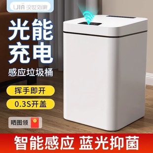 家用客厅电动自动厕所卫生间卫生桶 汉世刘家智能垃圾桶带盖感应式