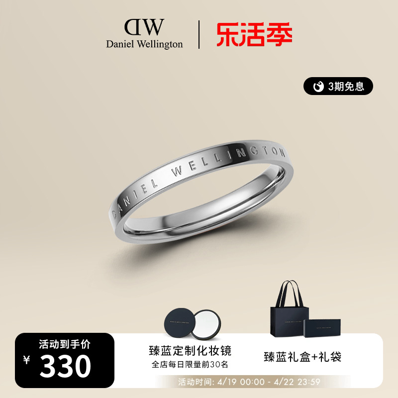 DW戒指 CLASSIC系列典雅银色戒指经典 婚戒送女友礼物 情侣同款