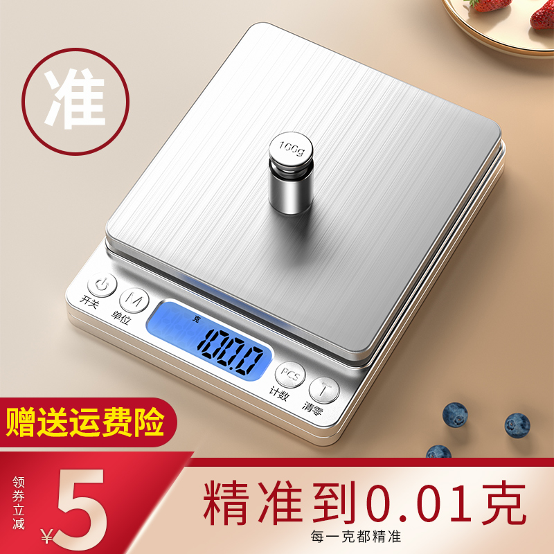 小型电子秤克称电子称高精度厨房秤烘焙精准家用中药食物秤小称数