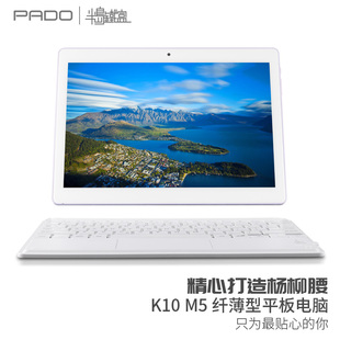 Pad十核8G M5Pro带键盘M6 256G二合一5G平板电脑追剧游戏学习通话10.1爱国者半岛铁盒 及时发货 K10 新款