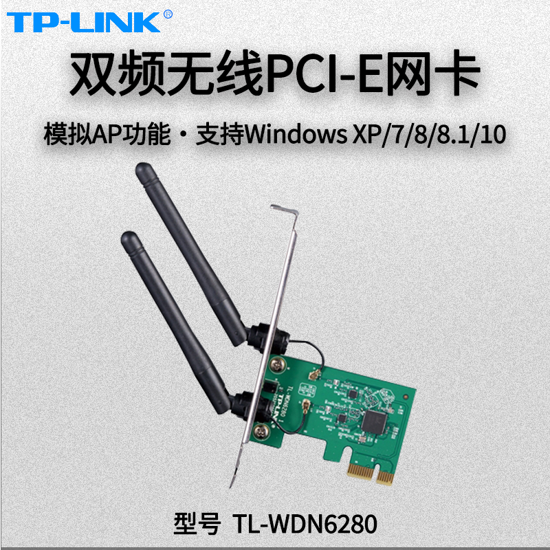 台式 AC1300双频无线PCI WDN6280 机PC电脑内置无线wifi接收器 5G双频 LINK E网卡
