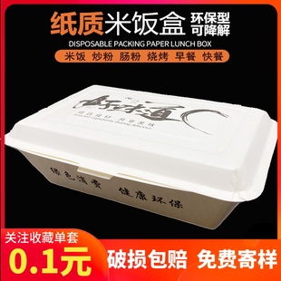 一次性餐盒纸饭盒带盖快餐长方形米饭烧烤外卖商用环保便当打包盒