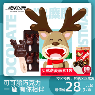 怡浓一鹿相伴麋鹿黑巧克力圣诞节网红限定礼盒萌趣儿童零食礼物品