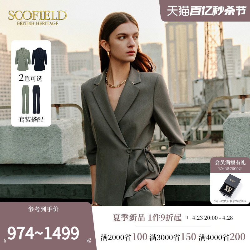 Scofield女装 新款 外套2024夏季 小V领修饰脖颈显瘦干练收腰西装