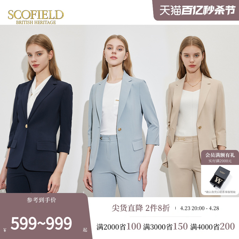 Scofield女装 2024春夏新款 职业外套OL通勤商务西装 一粒扣七分袖