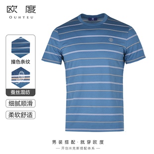 短袖 T恤针织圆领条纹商务合体版 夏季 欧度男士 OUHTEU