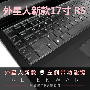 51m笔记本保护膜15寸电脑M15星云红全覆盖防尘15r4配件贴膜17.3寸 17R4 17R5 area 外星人键盘膜alienware