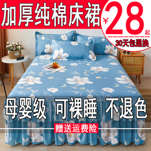 床罩单件全棉防尘保护套1.5米1.8床单床垫床笠防滑 加厚纯棉床裙式
