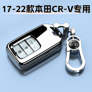 东风本田CRV钥匙套专用保护车扣壳21男女士19混动2.0L全包 22款