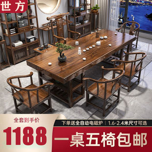 一体办公室家用禅意泡茶台 功夫茶几套装 大板实木茶桌椅组合新中式