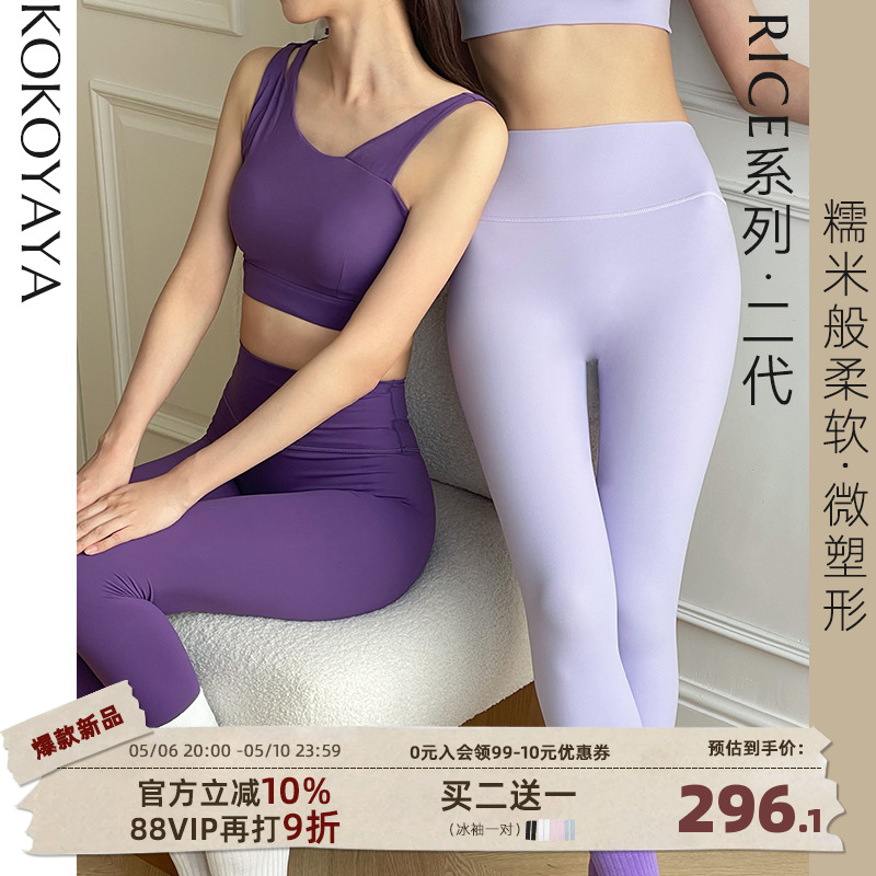 夏天外穿运动健身高腰提臀收腹普拉提 子女2024新款 kokoyaya瑜伽裤