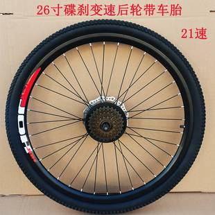 山地自行车轮组26寸24寸碟刹变速21速24速27速铝合金车轮前轮 新款