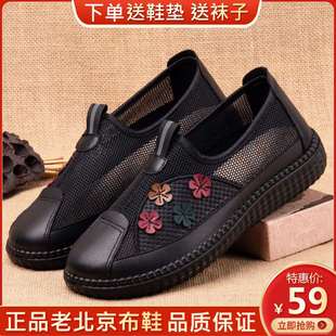 中老年妈妈鞋 软底防滑老人鞋 女新款 老北京布鞋 夏季 网鞋 平底奶奶鞋