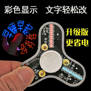 LED显字指尖陀螺套件51单片机电子制作发光手指陀螺DIY焊接练习