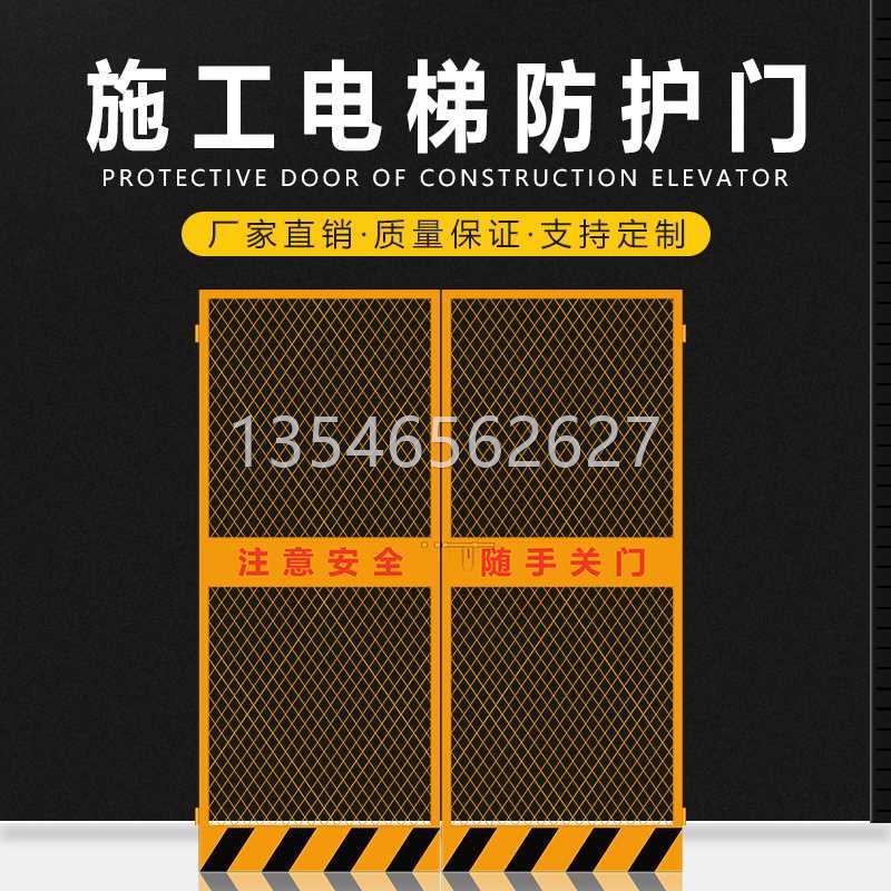 施工电梯防护门工地电梯井口安全门人货梯楼层防护洞口施工
