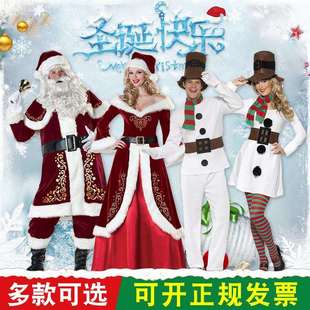 圣诞老人服装 扮表演出服套装 成人男女圣诞cos装 圣诞节衣服情侣装