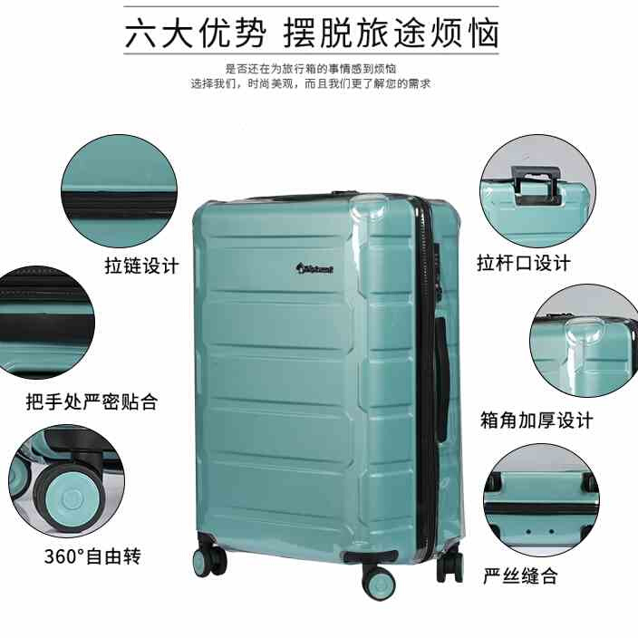 适用于外交官行李箱保护套加厚透明拉杆箱套24寸旅行箱防尘套28寸