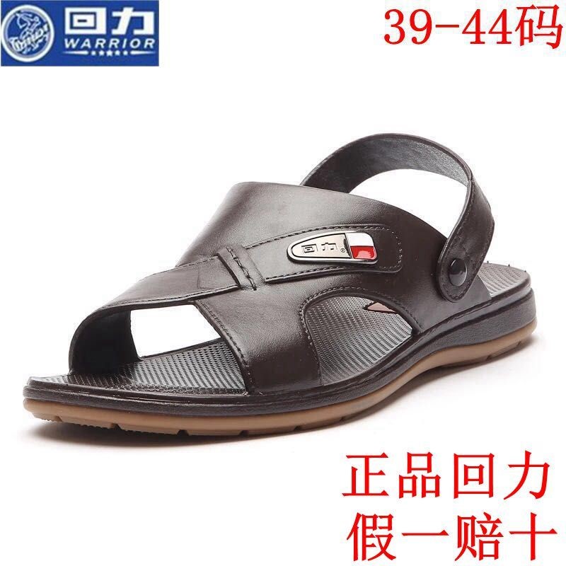 2020夏新品 正品 塑胶料防水凉拖鞋 上海回力男士 防滑耐磨沙滩鞋 凉鞋