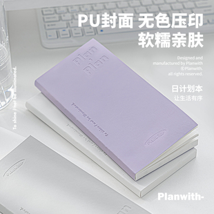 Planwith学习计划本todolist日程本便携随身迷你手帐本小笔记本子
