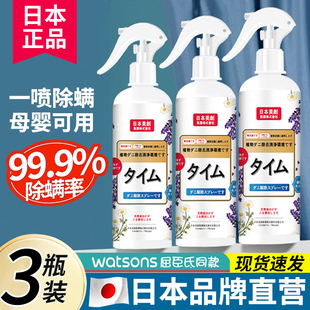 日本除螨喷雾除螨神器家用床上免洗免晒去螨虫杀螨虫喷雾剂正品