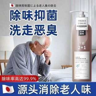 日本进口 去除老人味沐浴露去体臭异味持久留香安全温和不刺激