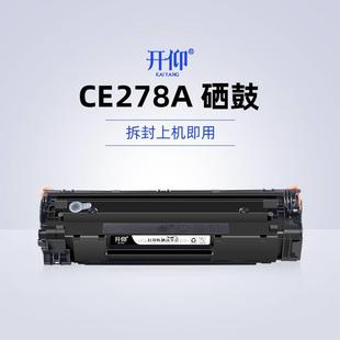M1536dnf打印机P1606dn惠普P1 LaserJet 开仰适用HP78A硒鼓CE278A