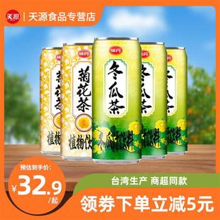 台湾味丹冬瓜茶植物茶健康饮品夏季 清凉解渴475ml 饮料整箱 5瓶装