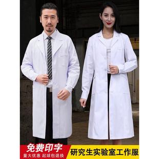 医生白大褂长袖 女服冬季 化学实验室服护士工作服研究生隔离衣 长袖