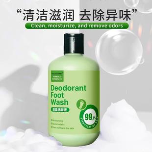 H58 洗脚液除臭杀菌儿童除臭改善抑菌汗脚洗脚液除臭杀菌神器
