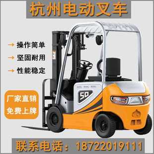 杭州电动叉车2吨小型1吨电叉车座驾式 升降车3吨液压叉车新能源
