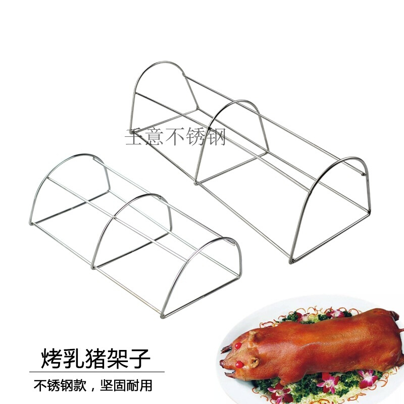 网红烤乳猪架子不锈钢烤烧猪定型拱架挂炉工具猪肚支撑线架乳猪烤