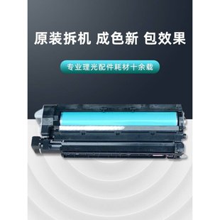 理光复印机配件5000 5002 5001 4002鼓架显影器组件载仓套鼓 4001