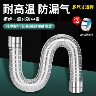 直排不锈钢铝合金伸缩软管排气管配件 极速燃气热水器排烟管强排式