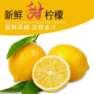 新鲜甜柠檬重庆黄柠檬当季 包邮 5斤 水果绿色种植现摘皮薄多汁泡水