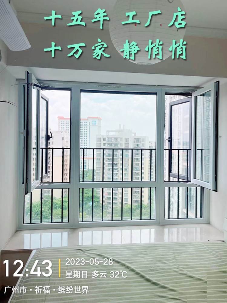 静音定制窗户广州临街玻璃断桥夹胶阳台三层神器铝封 隔音门窗加装