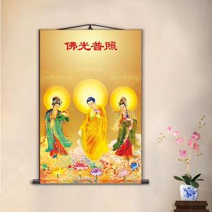 西方三圣佛像挂画阿弥陀佛观音三圣画像立体居家丝绸卷轴像接引图