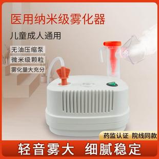 雾化器医用儿童可调节小儿宝宝专用医疗喷雾器家用空气压缩雾化机
