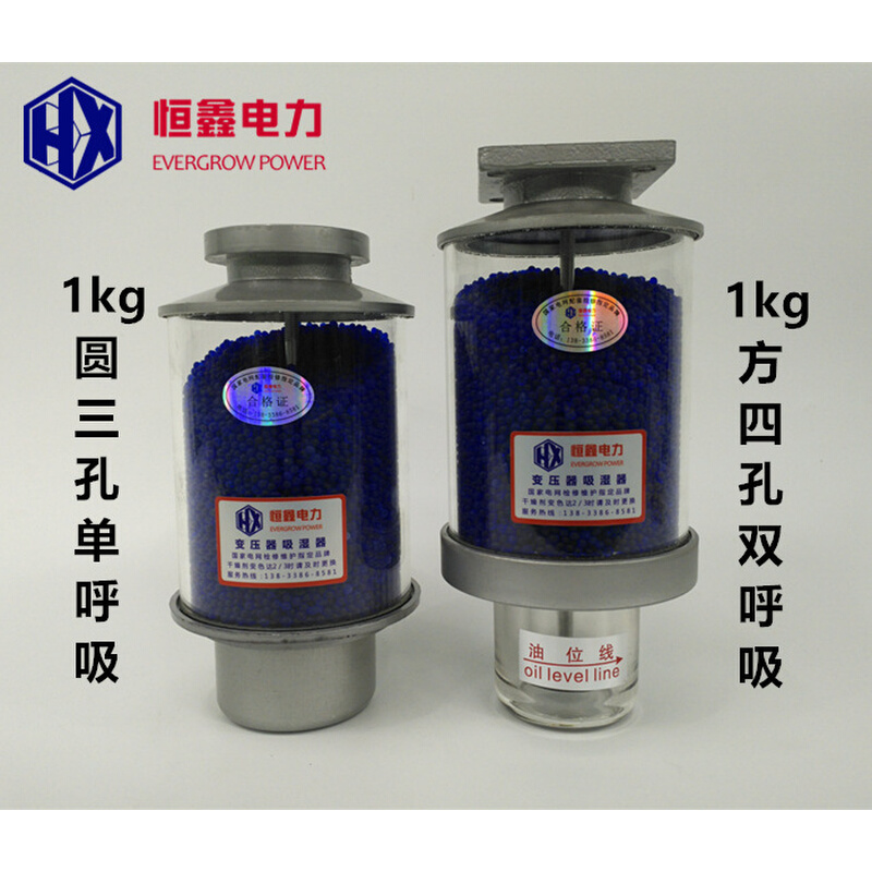 吸湿器1公斤吸湿器双吸单吸1kg变压器 呼吸器硅胶吸湿器XS2