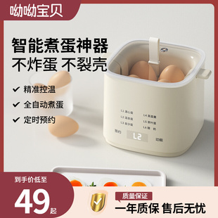 煮蛋器蒸蛋器自动断电家用迷你煮鸡蛋机小型宿舍多功能蒸鸡蛋神器
