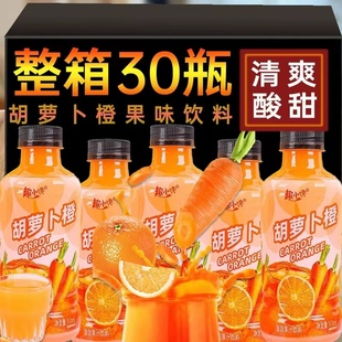 鲜果味小迷你 30瓶整箱饮品网红早餐果汁夏季 胡萝卜橙汁饮料310ml